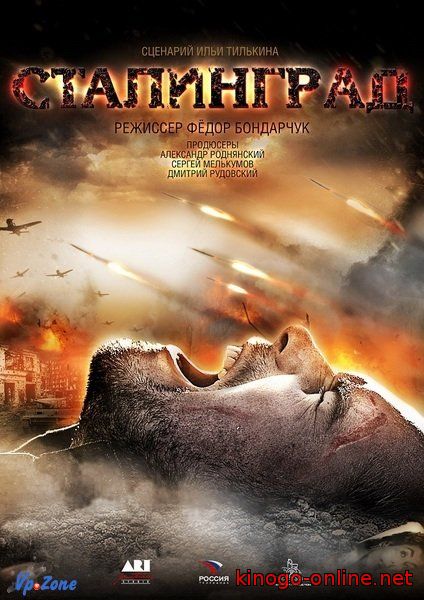 Военный фильм Сталинград (2013)