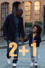 2+1 фильм 2016