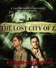 Фильм Затерянный город Z (2017)