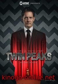 Сериал Твин Пикс 2017