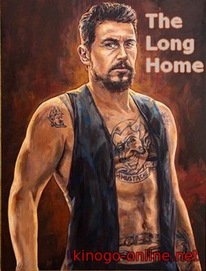 Долгий дом 2017