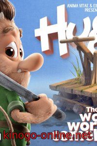 Кузя и семейка троллей мультфильм 2017