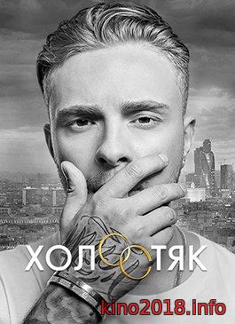 Холостяк 6 сезон 10, 11 серия, выпуск (Егор Крид)