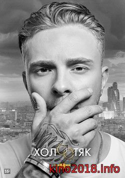 Холостяк 6 сезон 11 Серия (11 Выпуск) от 20.05.2018