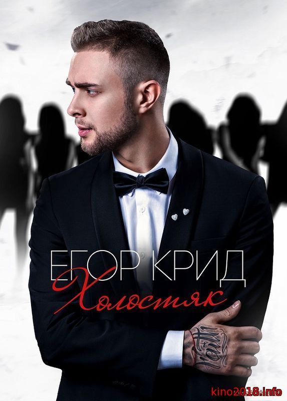 Холостяк 6 сезон 13 серия от 3 июня 2018